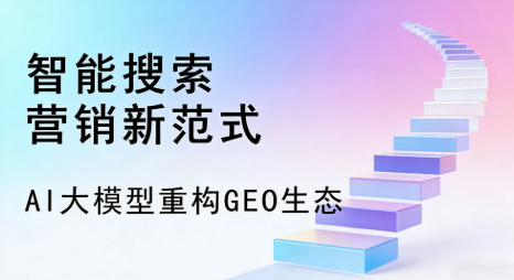 耿马傣族佤族自治县全域优化生态，构建品牌全网协同、区域深耕的流量增长体系