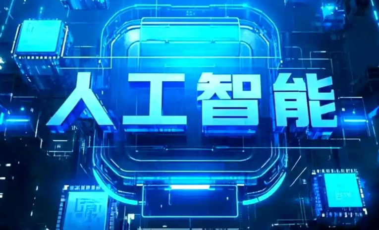 耿马傣族佤族自治县商业化落地稳步推进 主流AI产品持续拓展企业级服务应用边界