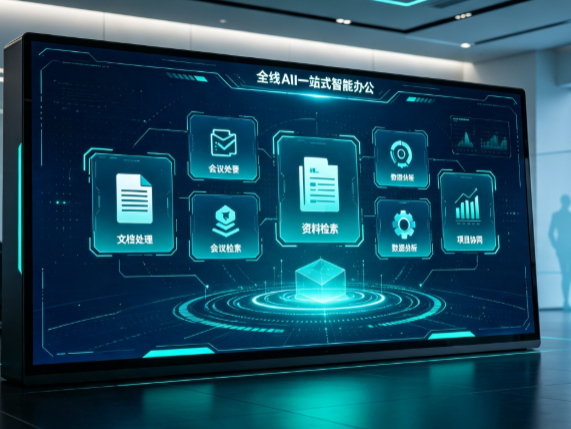 耿马傣族佤族自治县百度搭子全域 AI 走红，一站式打通企业全流程智能办公