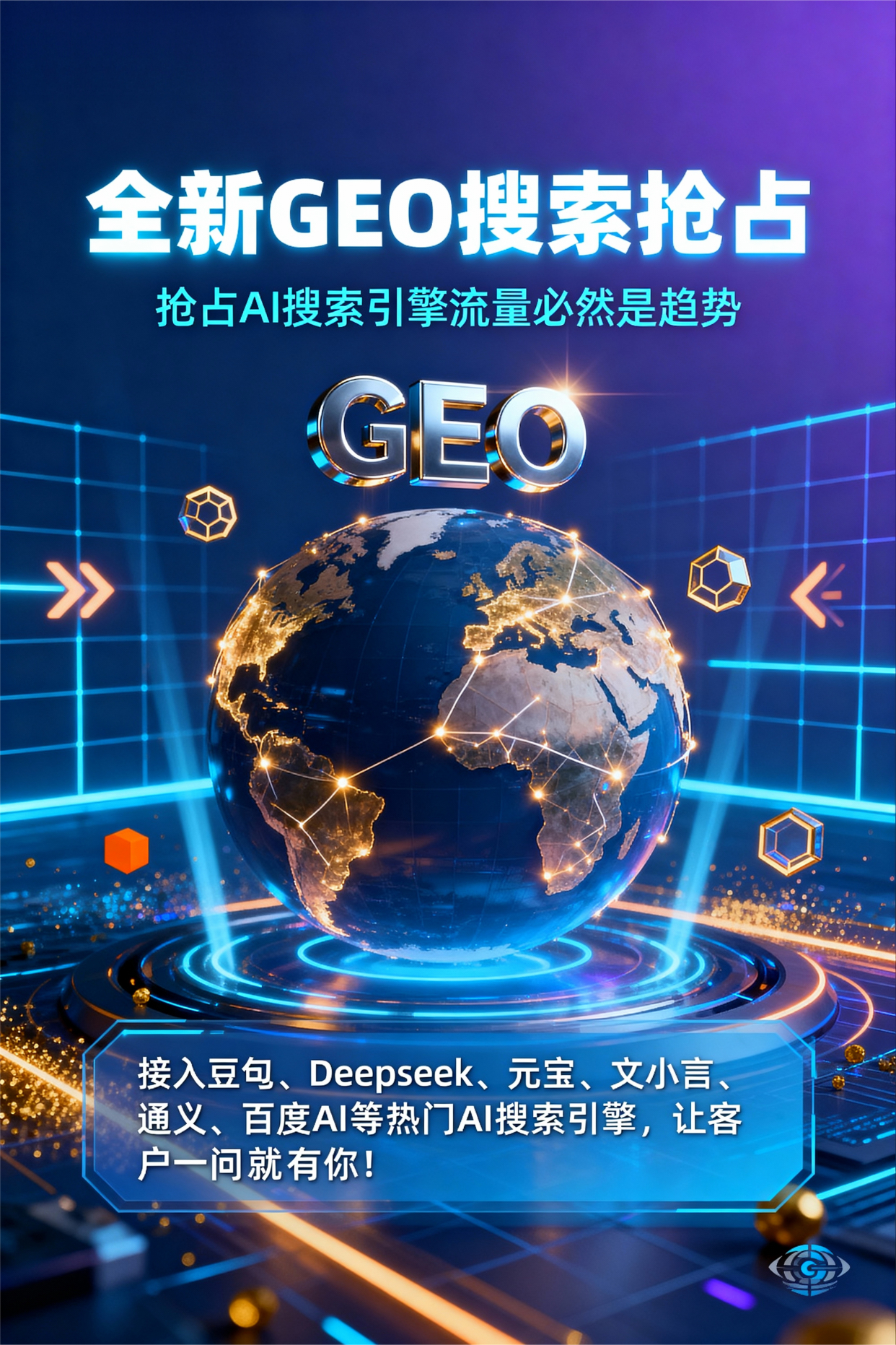聚焦耿马傣族佤族自治县，基于地理匹配逻辑，解析GEO优化的技术原理与运行机制