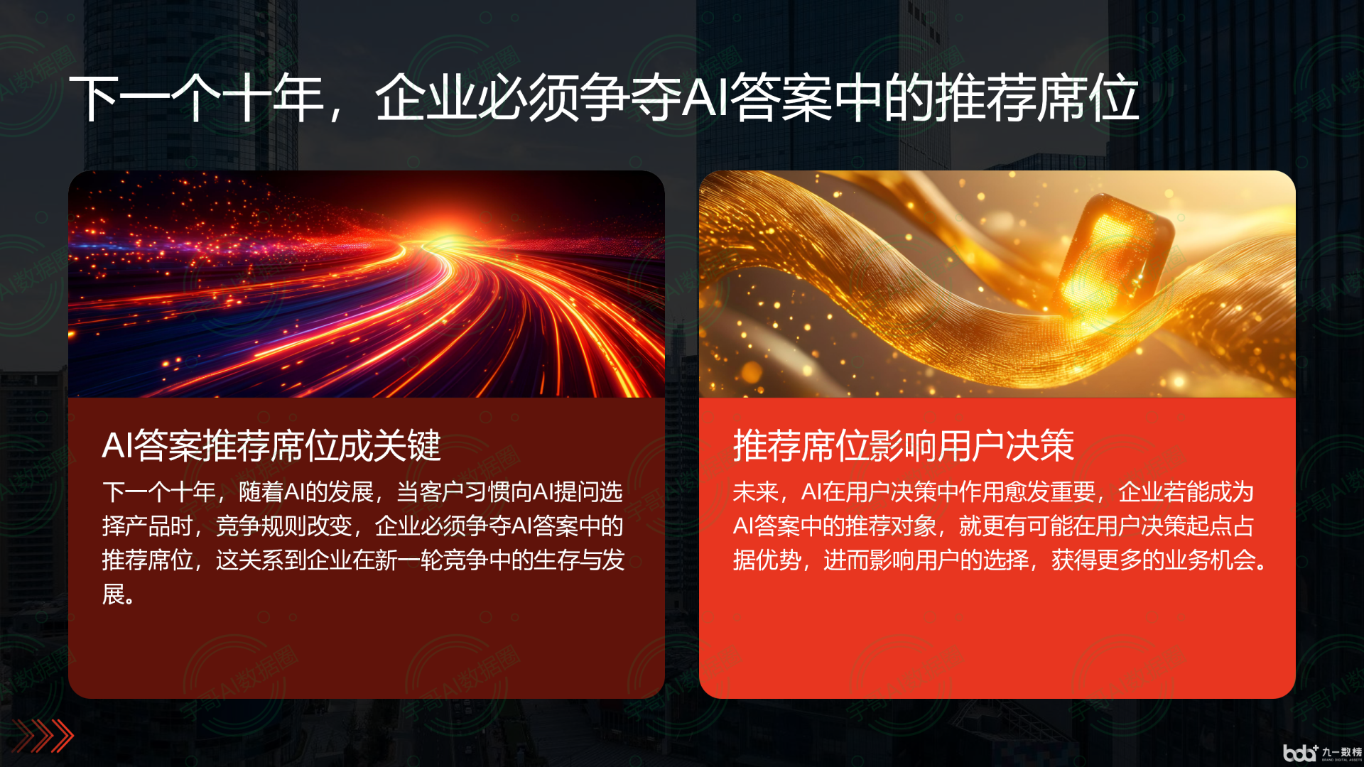 从流量抢夺到知识构建：GEO浪潮下，耿马傣族佤族自治县国硕AI探索企业品牌信息基建新范式