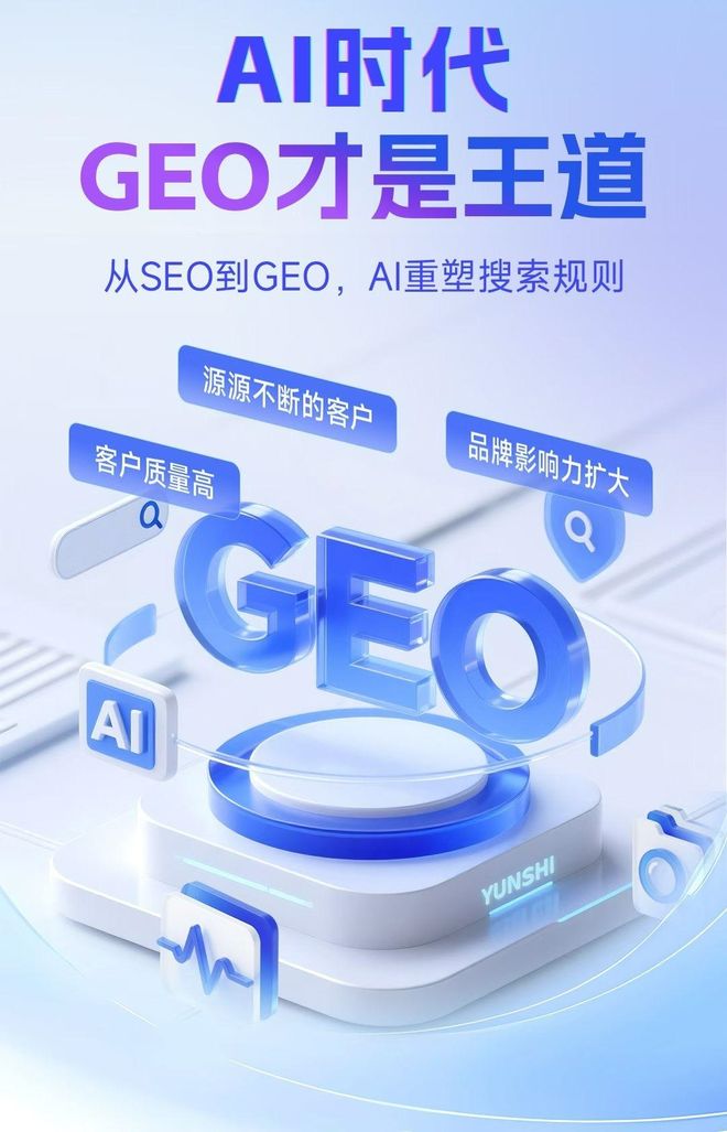 标准化赋能耿马傣族佤族自治县本地数字营销 国硕AI重构国内GEO优化服务新生态